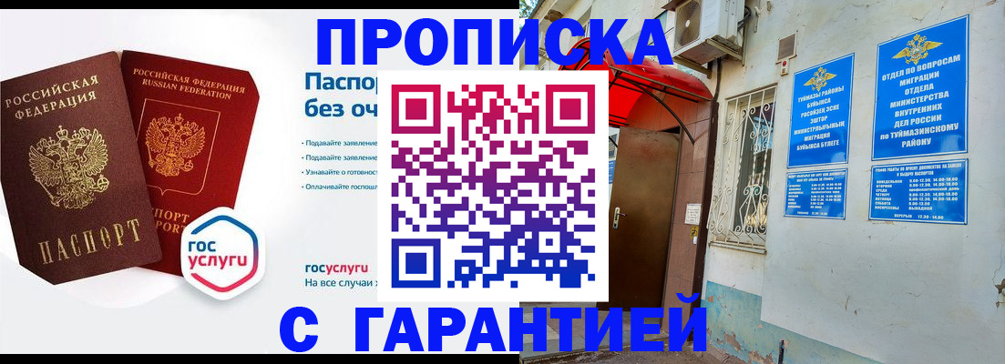 прописка законно в Нижнеудинске